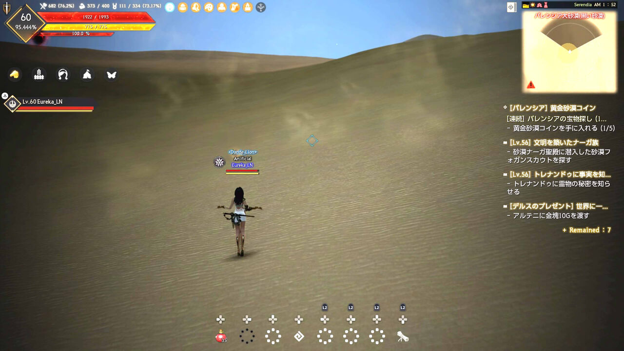 黒サバ LNで[Lv.56 バレンシアⅡ]の依頼を消化しました! : えふ民デパーチャーズ♪