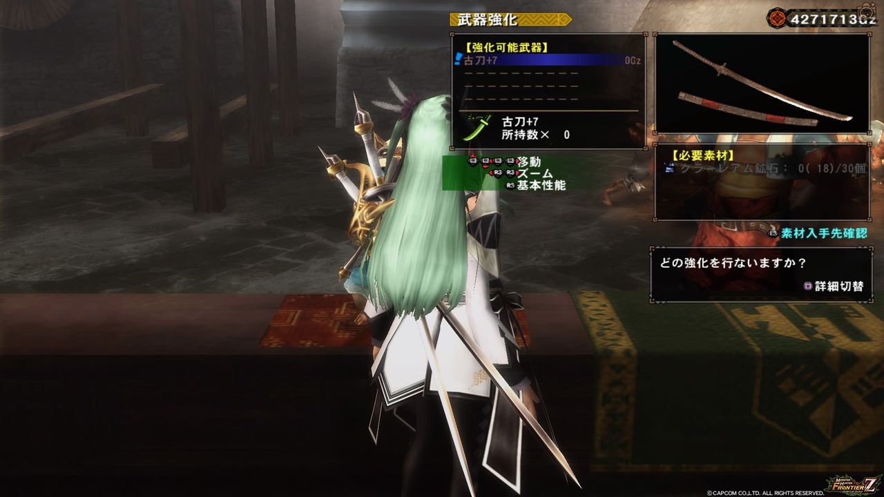 インペリアル サガ』コラボクエストで「T260G」モチーフのパートニャー防具＆「鬼神刀」 : MHF-Z エウレカのちょっとそこまで♪