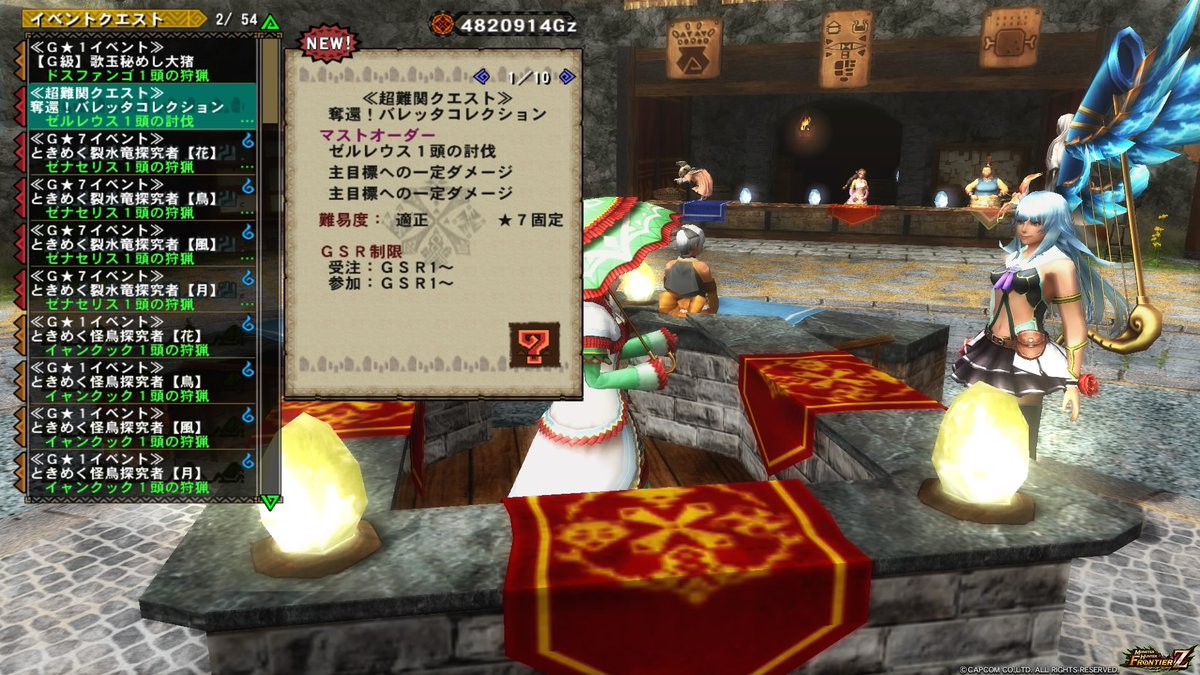 12th アニバーサリーイベント バレッタコレクションを取り戻せ で バレッタシリーズ全27種 の生産素材を入手 Mhf Z エウレカのちょっとそこまで