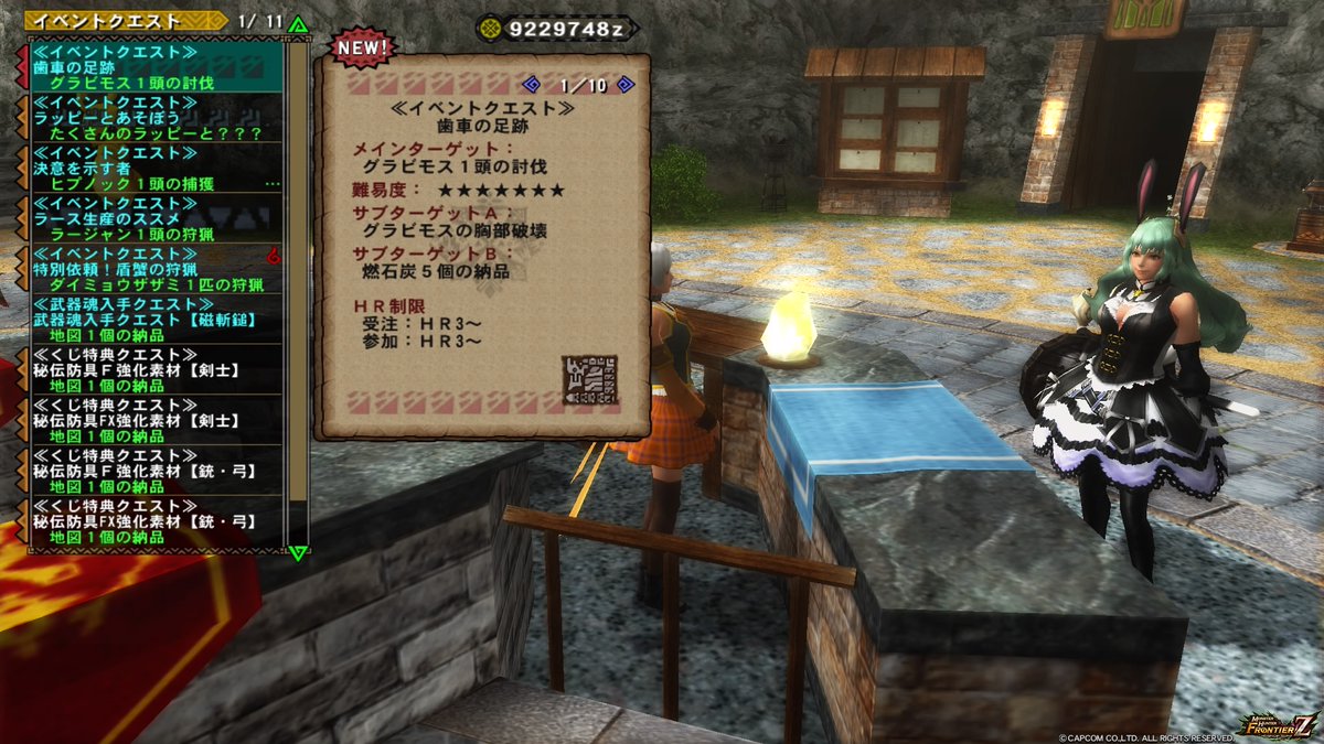 ゲーム内イベント 蒸気に煙る歯車 で辿異防具 グリディシリーズ と防具の外装を獲得 Mhf Z エウレカのちょっとそこまで