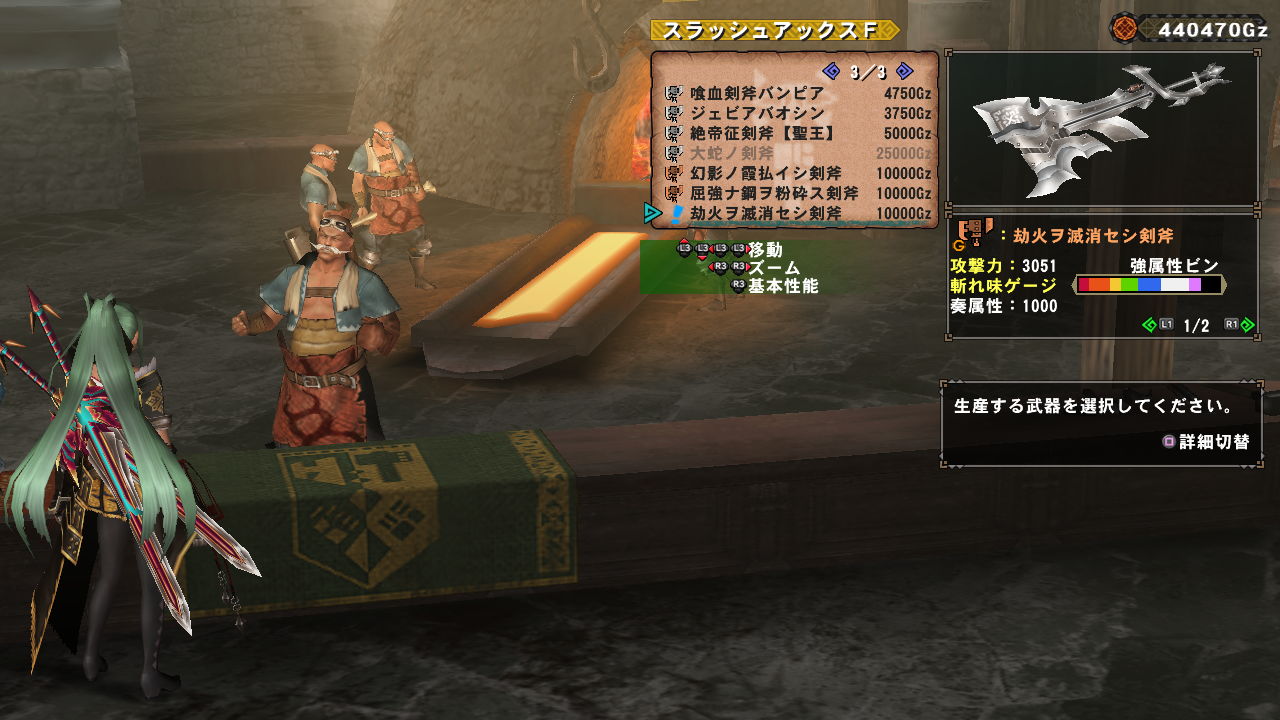 獲得せよ 対紅蓮獅子装備 で 劫火ヲ滅消セシ剣斧 Mhf Z エウレカのちょっとそこまで