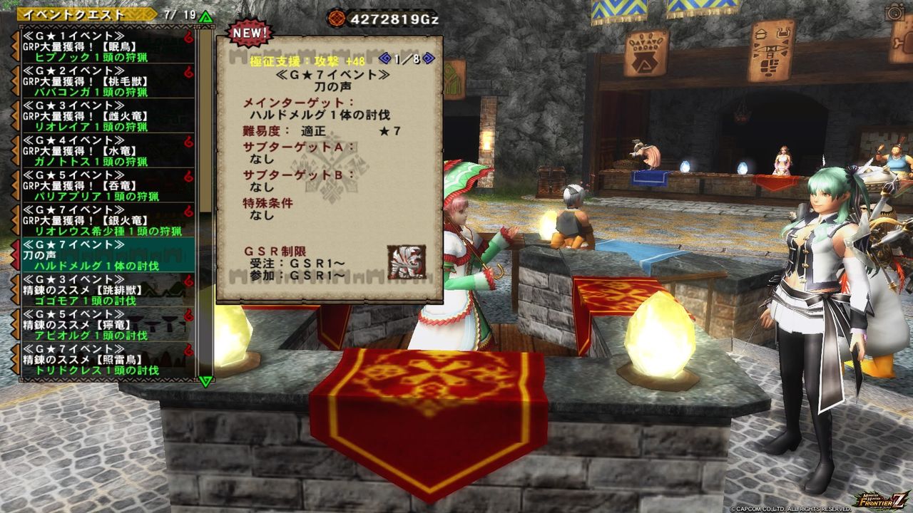 インペリアル サガ』コラボクエストで「T260G」モチーフのパートニャー防具＆「鬼神刀」 : MHF-Z エウレカのちょっとそこまで♪