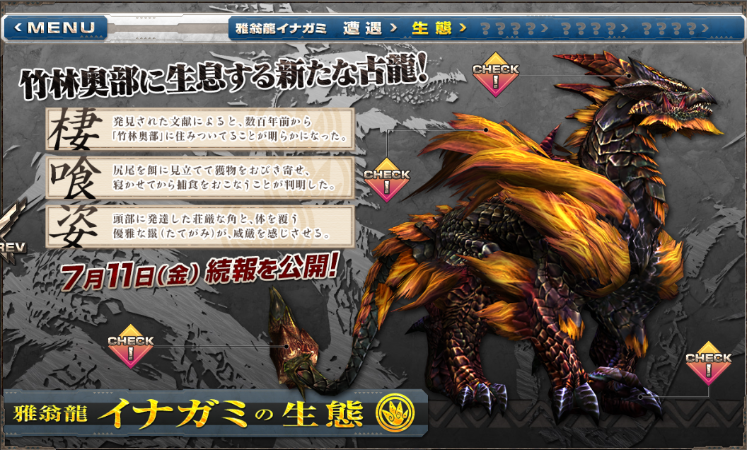 Mhf G5プレビューサイト 第2回更新 Mhf Z エウレカのちょっとそこまで