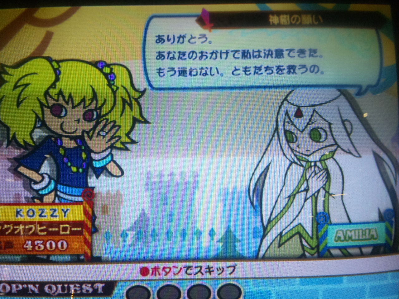 ぼうけんをつづける ポップン20 不定期営業 緑風