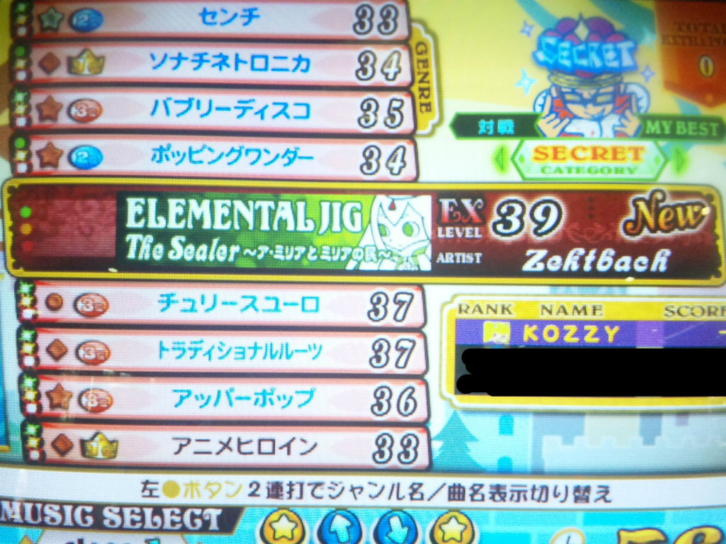 ぼうけんをつづける ポップン20 不定期営業 緑風