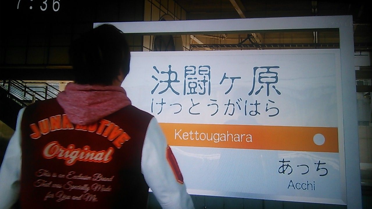 トッキュージャウ感想 第2駅 俺達はここにいる 不定期営業 緑風 トッキュージャウ感想 第2駅 俺達はここにいる 不定期営業 緑風