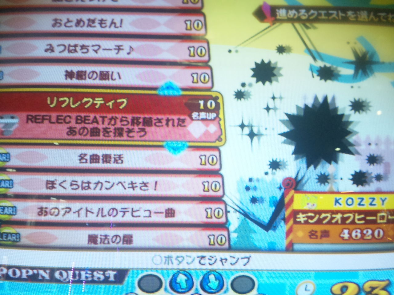 ポップンミュージック 不定期営業 緑風