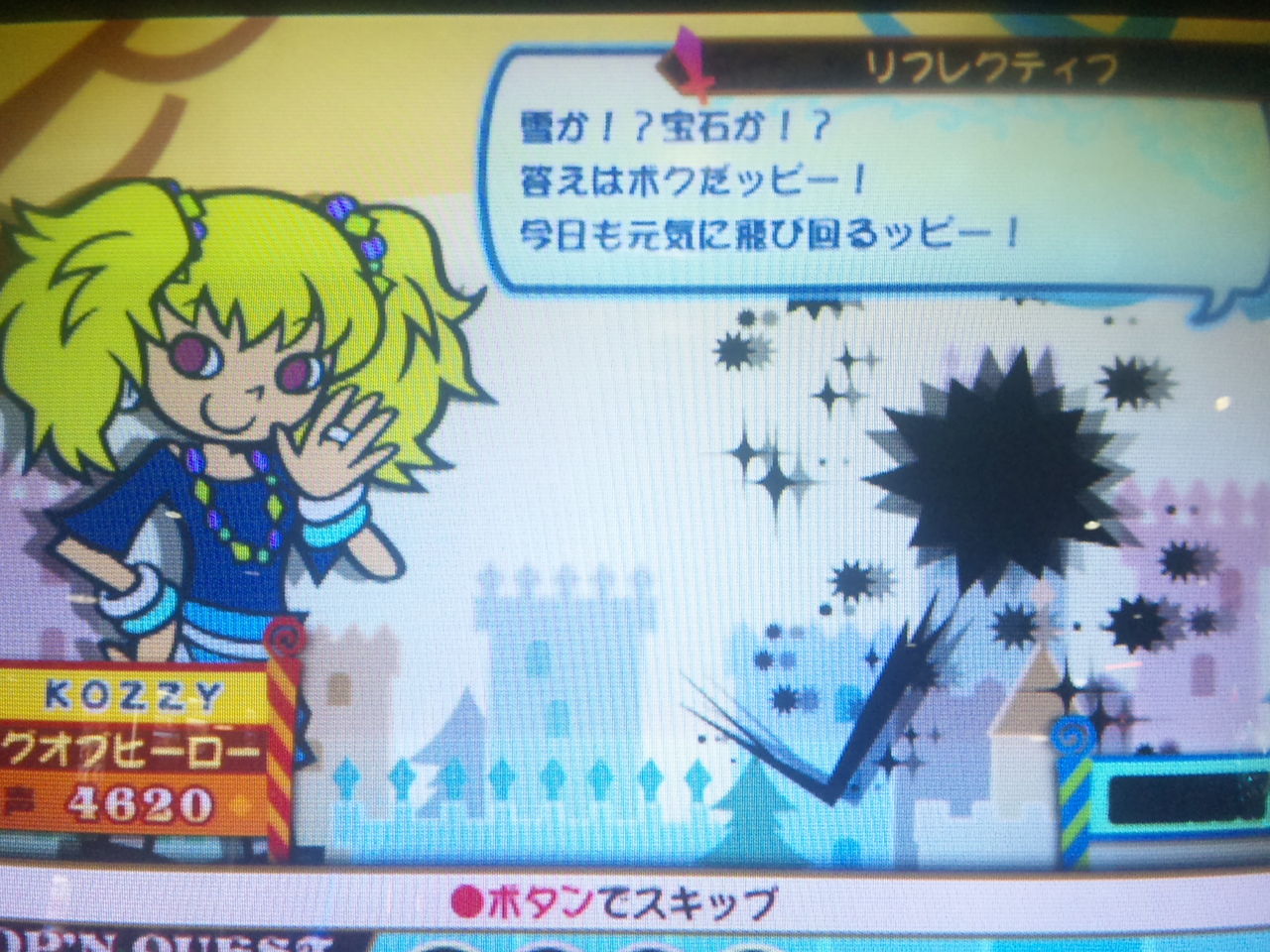 ポップンミュージック 不定期営業 緑風