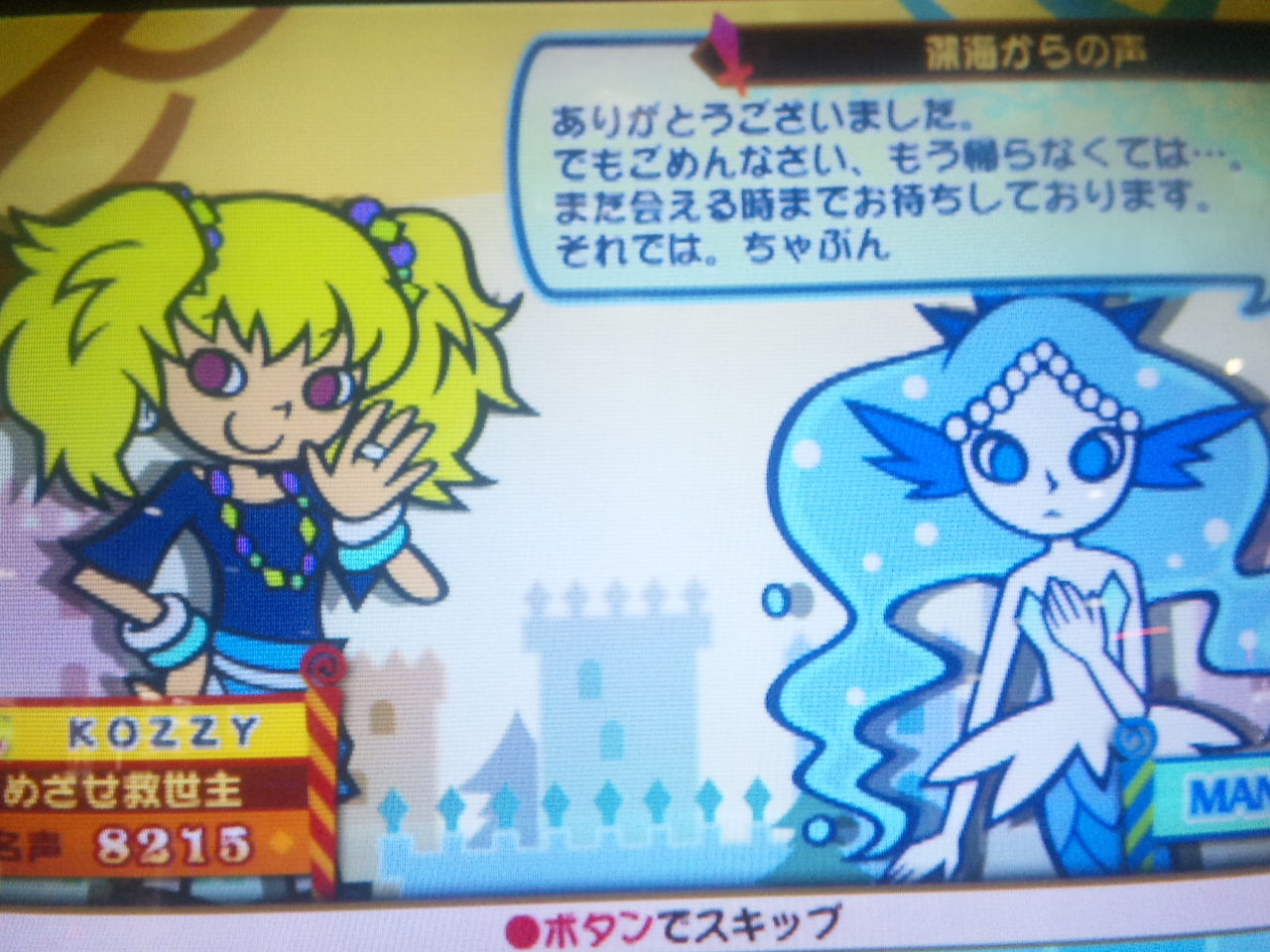 魔王登場 ポップン20 不定期営業 緑風 魔王登場 ポップン20 不定期営業 緑風