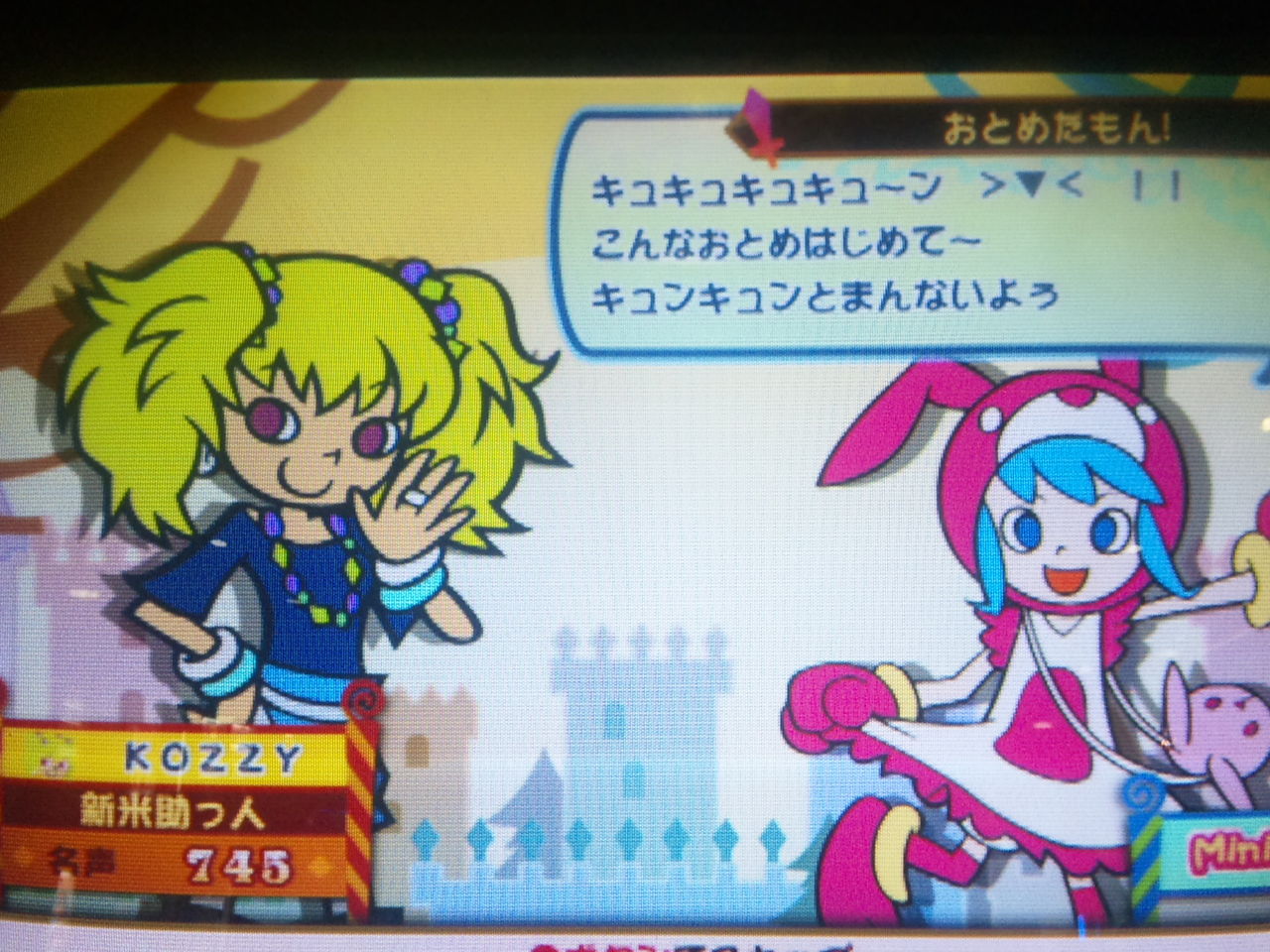 草原越えて荒野越えて 眠たい目をこすって ポップン２０ 不定期営業 緑風