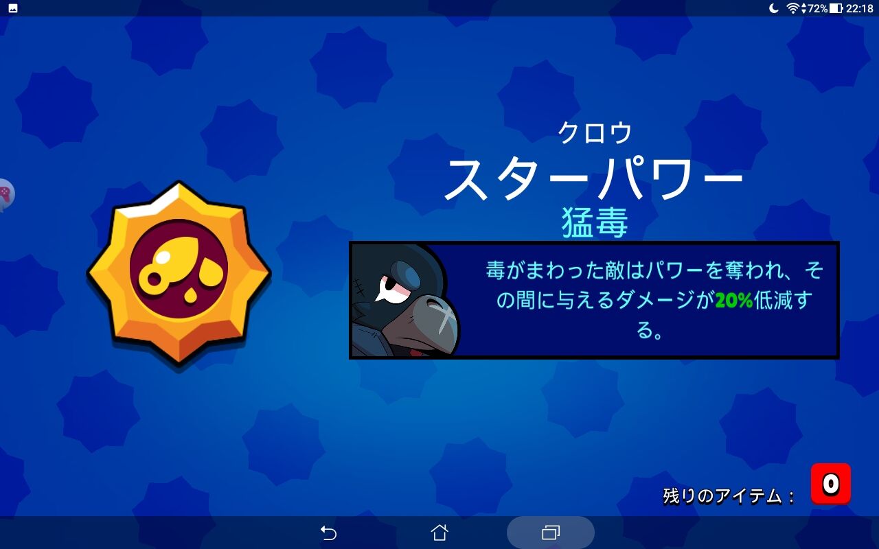 ブロスタ 奇跡 １日でクロウのスターパワーが両方とも出たんですけど 多趣味なゼムリアはブログを書く