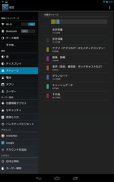 Screenshot_2013-01-11-00-03-30