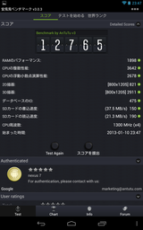 Screenshot_2013-01-10-23-47-44