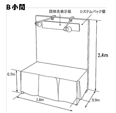 フェスタB小間