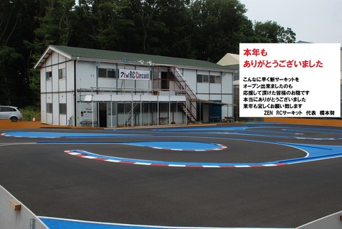 2017年挨拶