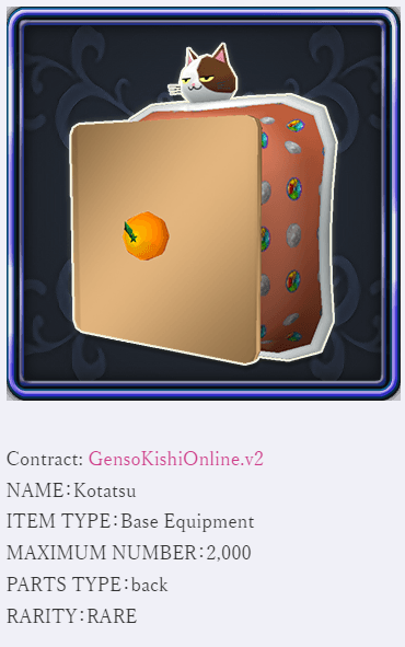 コタツ