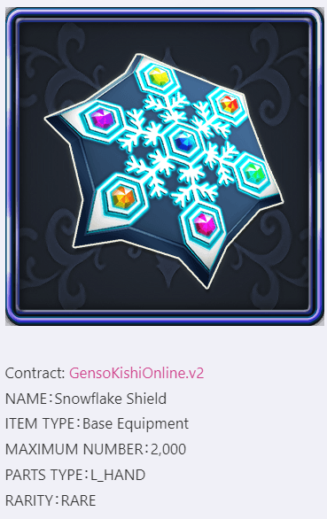 雪盾PNG