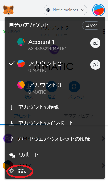スクリーンショット (トラ5)