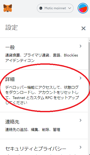 スクリーンショット (トラ6)