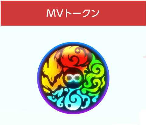 MV