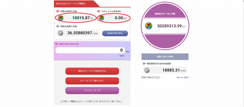 スクリーンショット (ステーキング6)