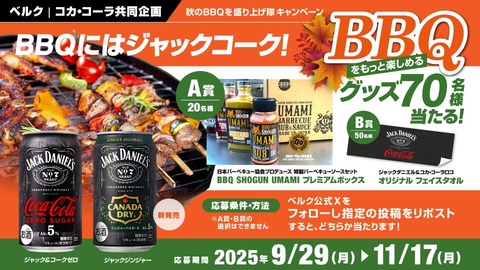 bn_20250929_cola