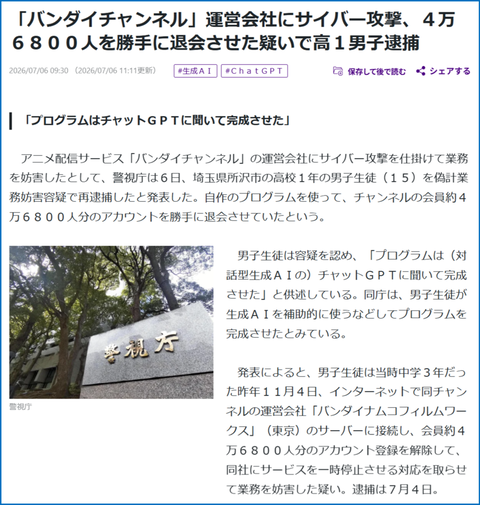 AIを悪用したサイバー攻撃-1200x1263