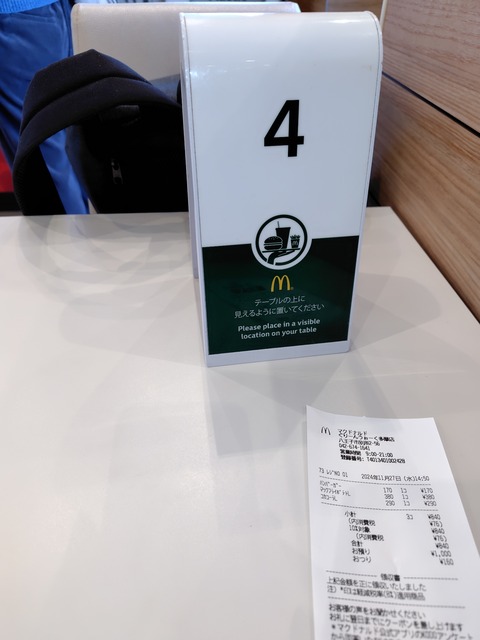 241127145210759