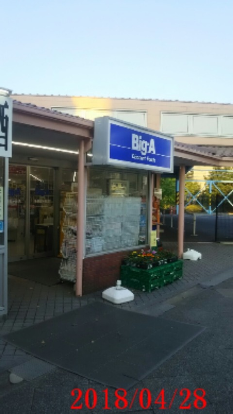⑦Big-A