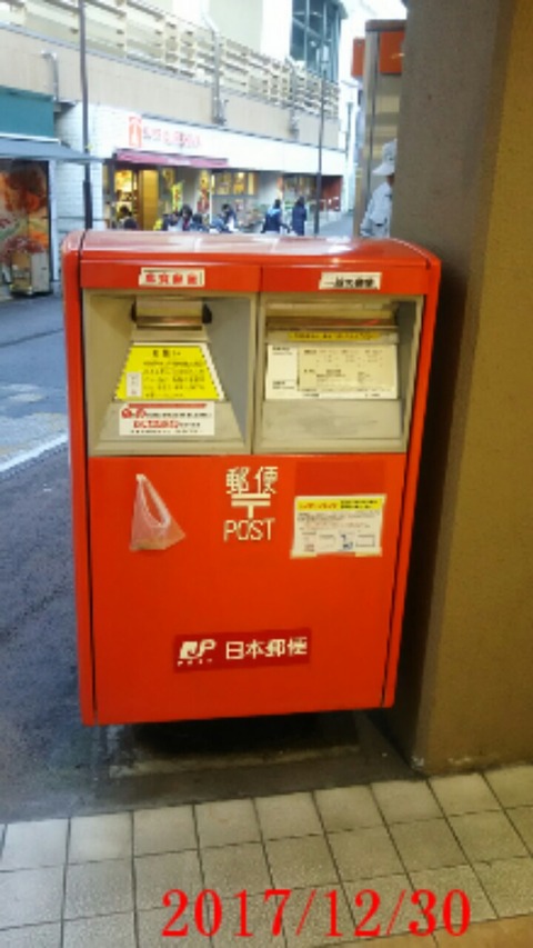 20171230_郵便ポスト