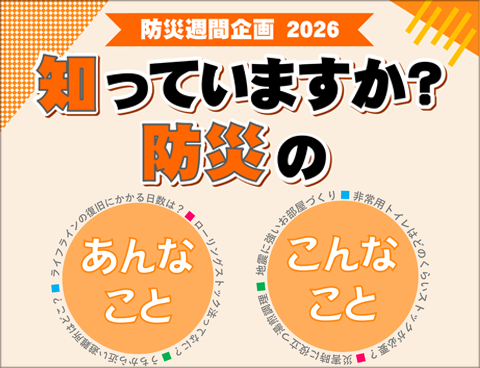 eye_catch_BS