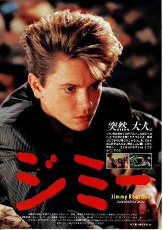 Forever Respect Movies～Stand By Me輝き放った役者達2今は星になっ