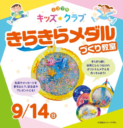 cocokids_SM