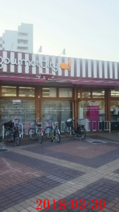 ⑨本日のグルメシティ