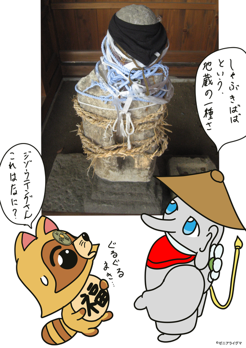 しゃぶきばば