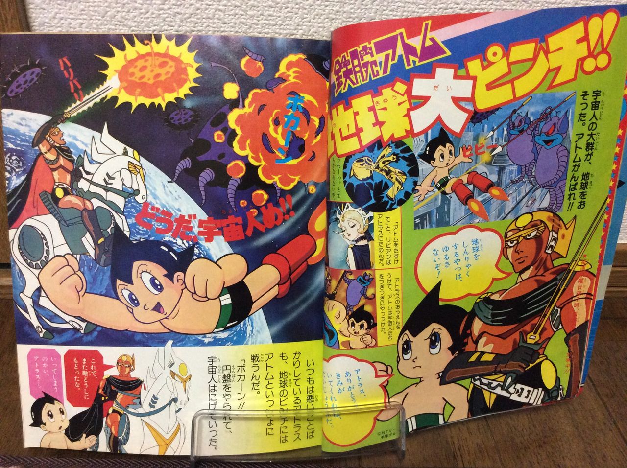 1981 てれびくん8月号 その2 グラビア 連載漫画 zのいろいろ集めました 1981 てれびくん8月号 その2 グラビア 連載漫画 zのいろいろ集めました