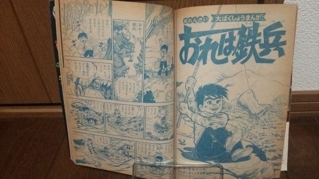 1977 テレビマガジン11月号 連載漫画 zのいろいろ集めました 1977 テレビマガジン11月号 連載漫画 zのいろいろ集めました