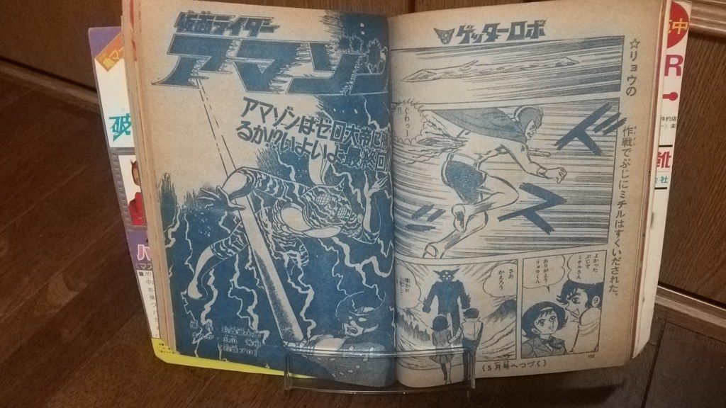 1975 テレビランド4月号 連載漫画 zのいろいろ集めました 1975 テレビランド4月号 連載漫画 zのいろいろ集めました