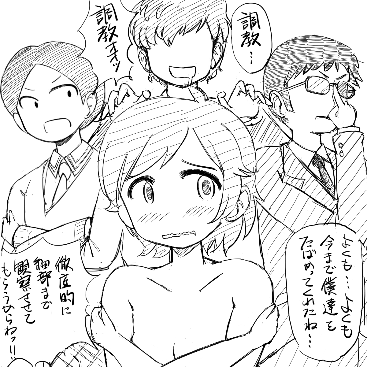 ロロッロ　エロ ロロッロ! ver.19.0 ……犯されそう/エロ同人みたいな空気… : Made in USSR bis