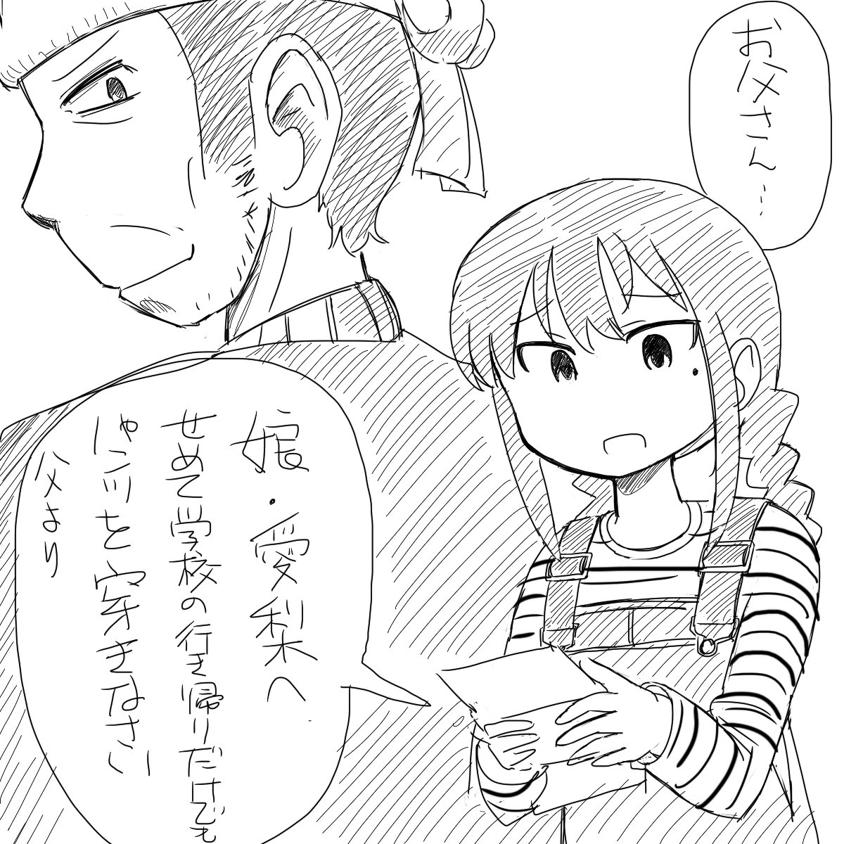 みつどもえ第331卵性 愛梨 大きくなったな おとっ お父さん なのっ Made In Ussr Bis