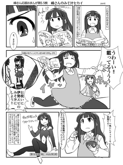 131217Mine131226blog