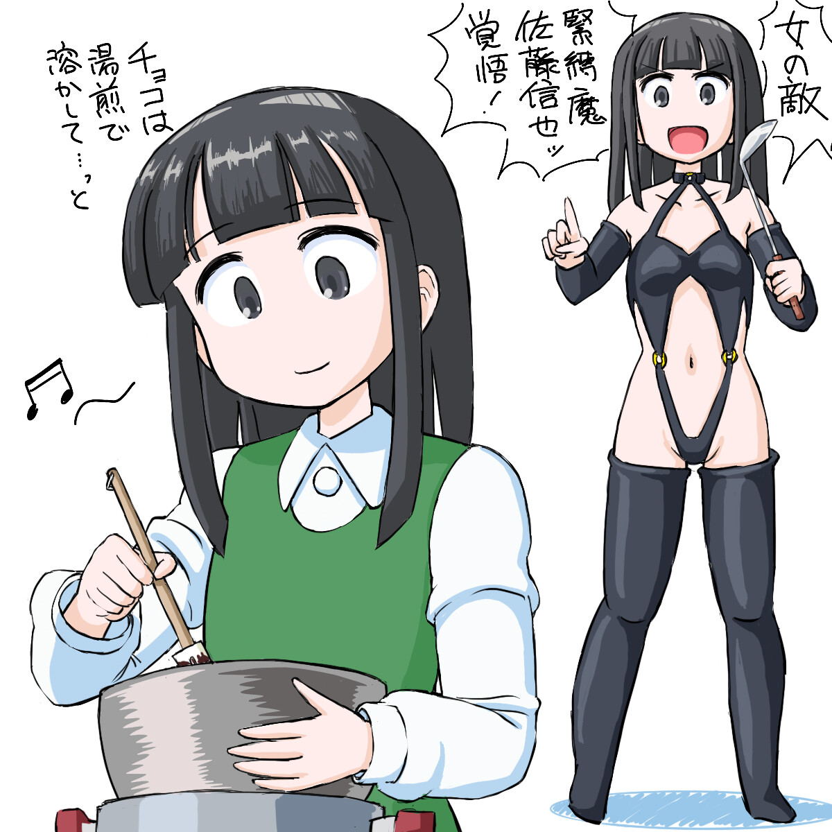 みつどもえXXX卵性 バレンタインと言えば峰さん : Made in USSR bis