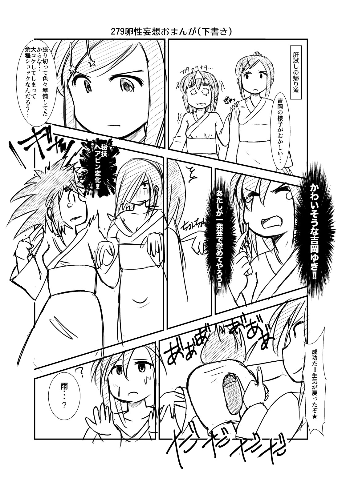 みつどもえ279卵性 私はチビらせるのを楽しみに今日まで生きてきたのよ 霊感キャラで気を引いているだけなんだから Made In Ussr Bis みつどもえ279卵性 私はチビらせるのを楽しみに今日まで生きてきたのよ 霊感キャラで気を引いているだけなんだから Made In Ussr Bis