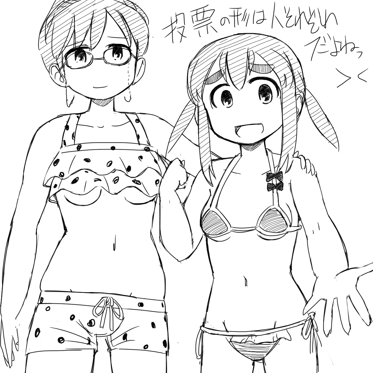 みつどもえ第301卵性(前編) やっぱりエロスなわけだよね!?太陽が求めてんのよ私の肌を!! : Made in USSR bis