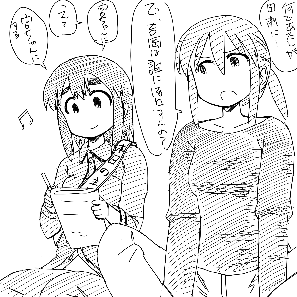 みつどもえ 漫画
