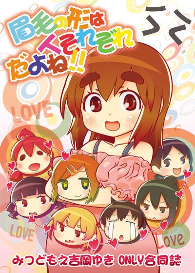 150726じゃんぴー表紙