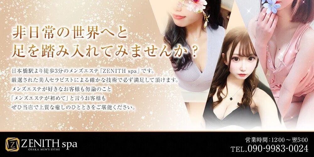 4/16～日曜日もゼニスで決まり💕～本日も沢山癒しちゃいます😘