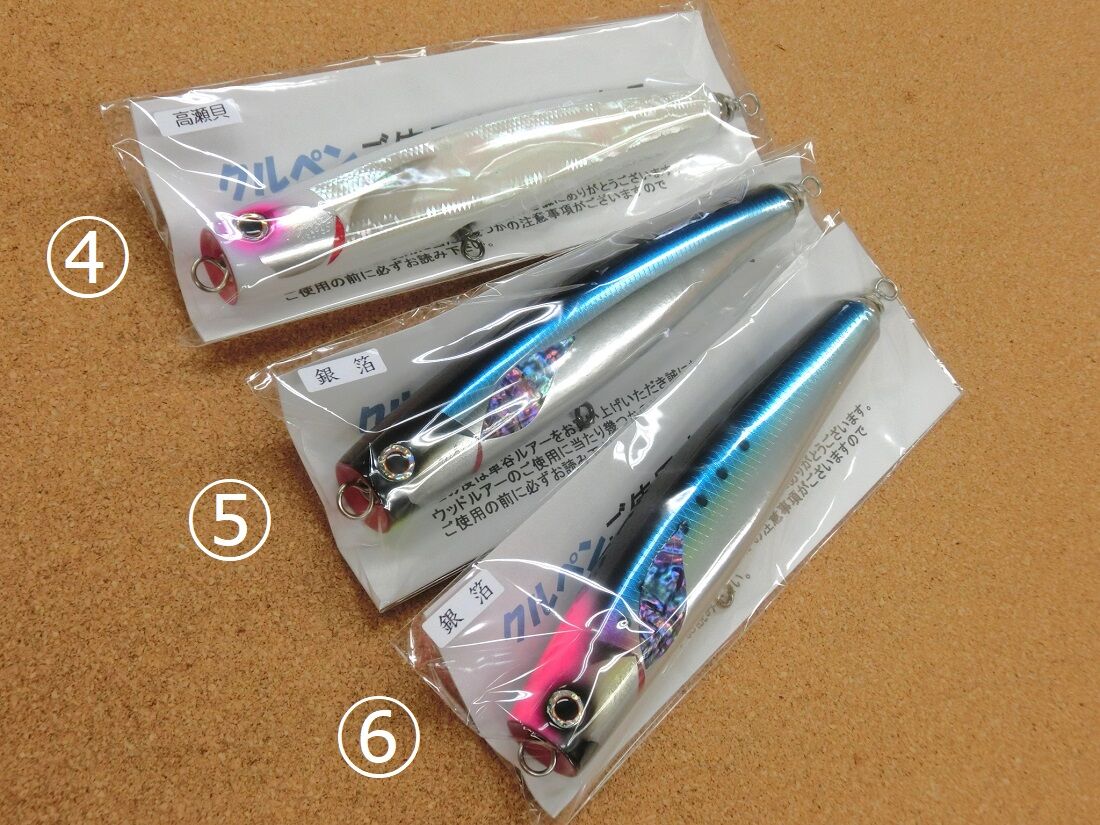 クルペン入荷！ : ZENIYAトップページ
