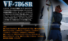 rod_vf_03
