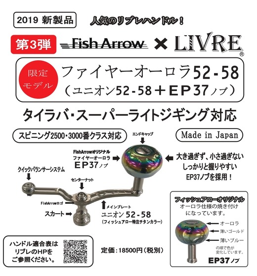 20191007_bass_salt_fisharrow_page-0001